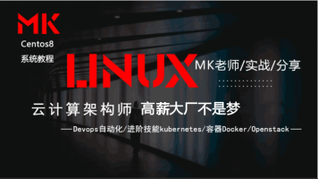 小飞侠网络实训营 Linux运维基础实战学习