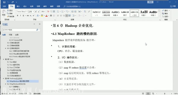 大数据好戏刚开场 最全整理版50大阶段尚硅谷大数据全栈开发就业视频教程