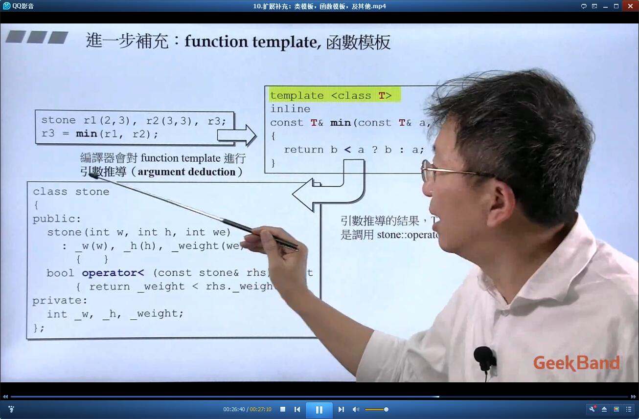 网易极客C++全套教程 价值1648元