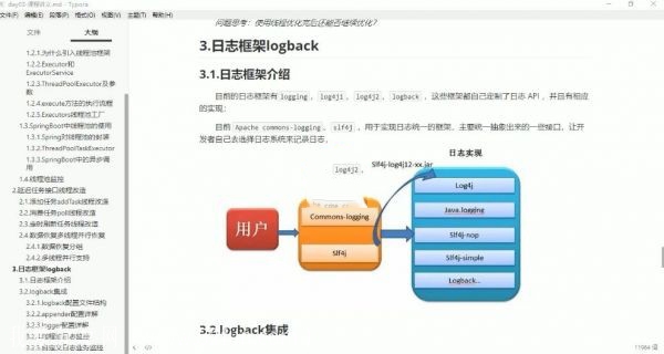 JAVA电商支付实战课程 从任务系统接口开发到优化 电商支付前后端业务融合