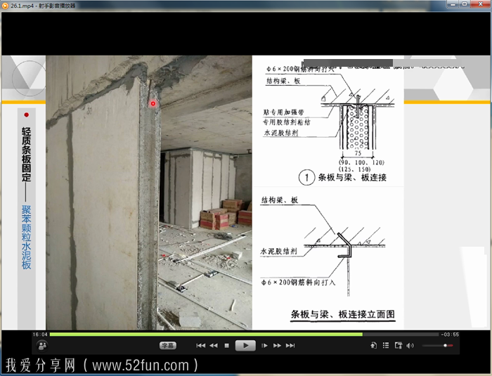 一级注册建筑师技术作图考试精讲视频教程