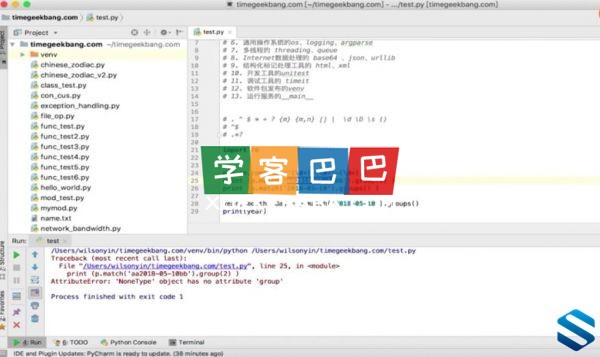 尹老师带你换个角度学Python！Python库的实战运用+Python语言基础进阶