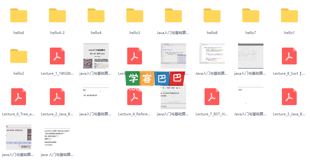 九章Java入门与基础算法，资源教程下载