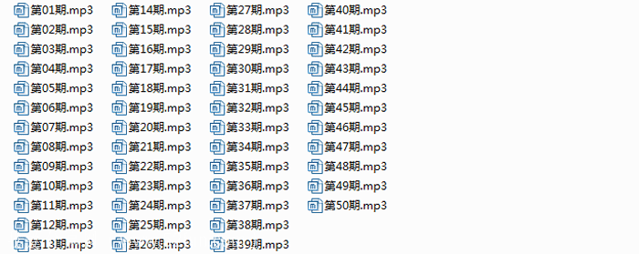 公务员成长策略50讲mp3音频课