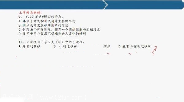 信息系统项目管理师高项课程 实战串讲+冲刺班+真题解析