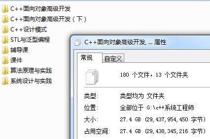 网易极客C++全套教程 价值1648元