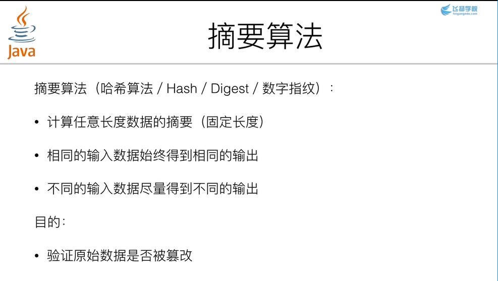 JAVA基础教程，廖老师java基础入门视频教程下载